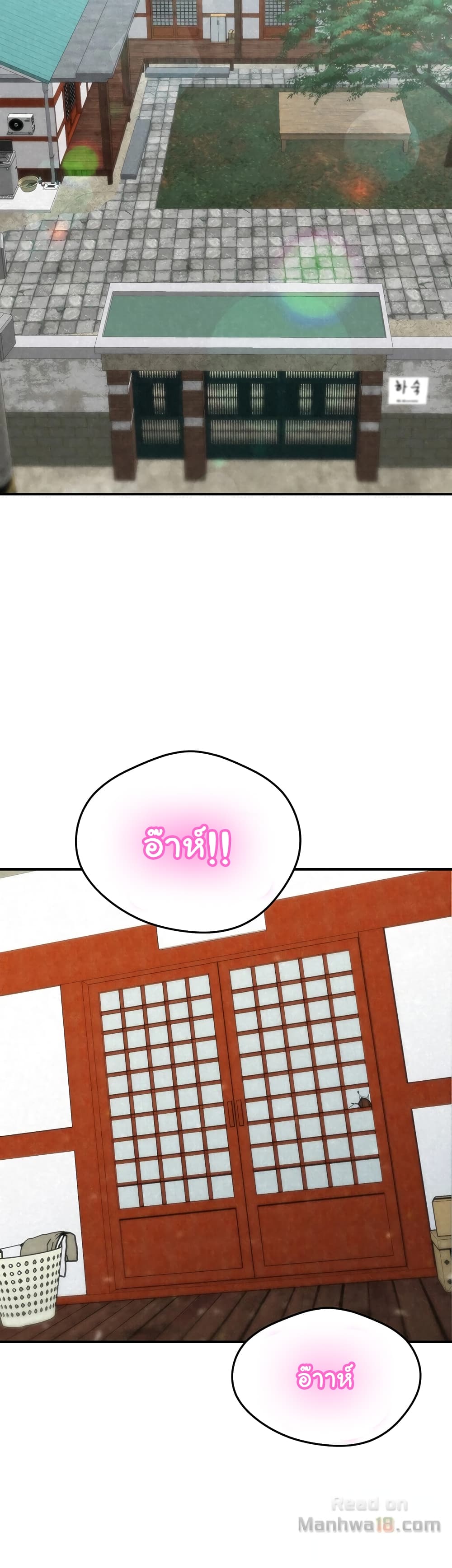 My Baby Girl เธอที่รัก - หน้า 4
