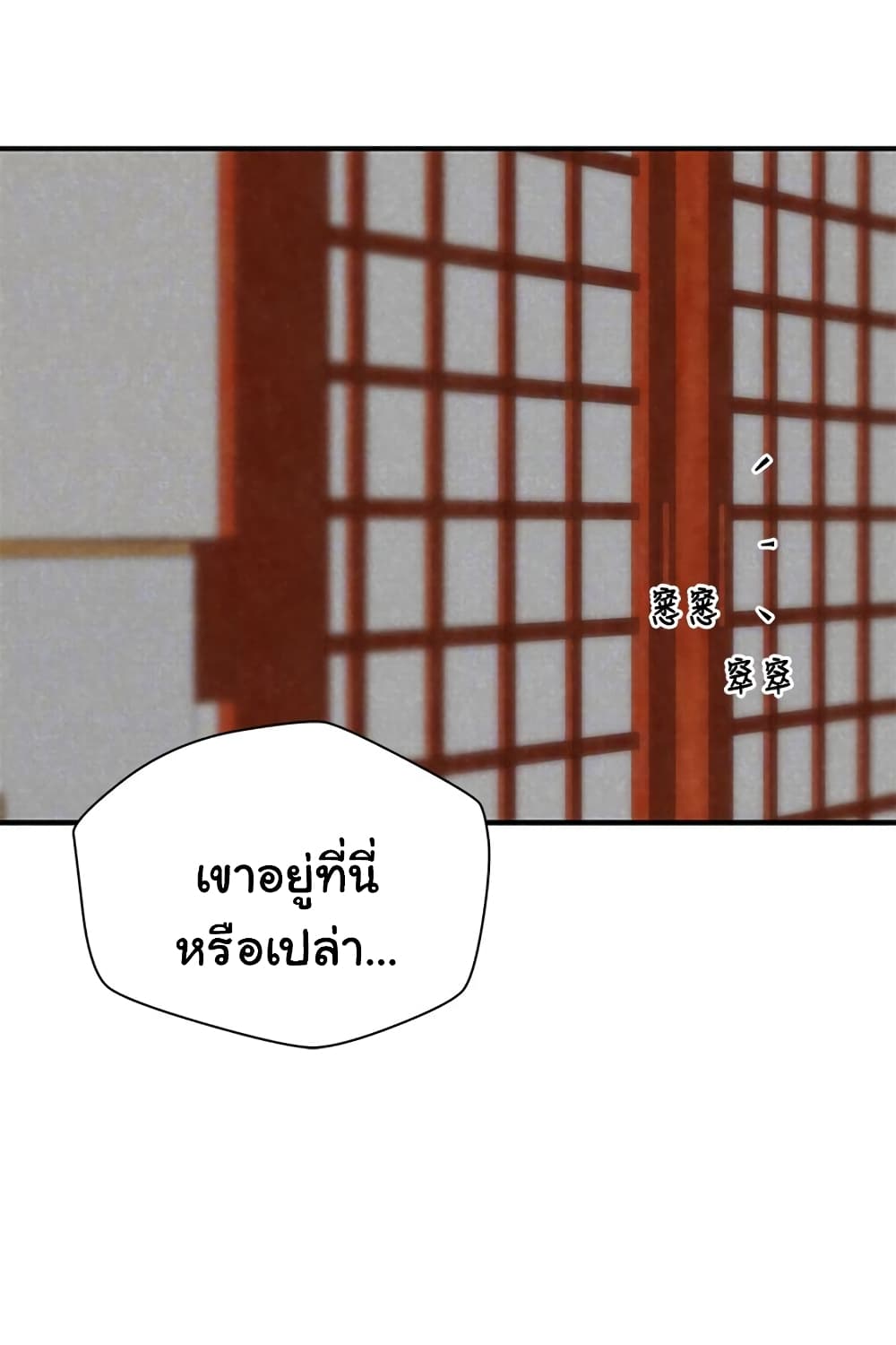 My Baby Girl เธอที่รัก - หน้า 22