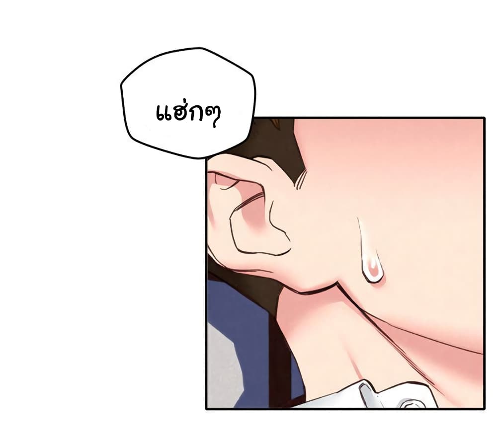 My Baby Girl เธอที่รัก - หน้า 23