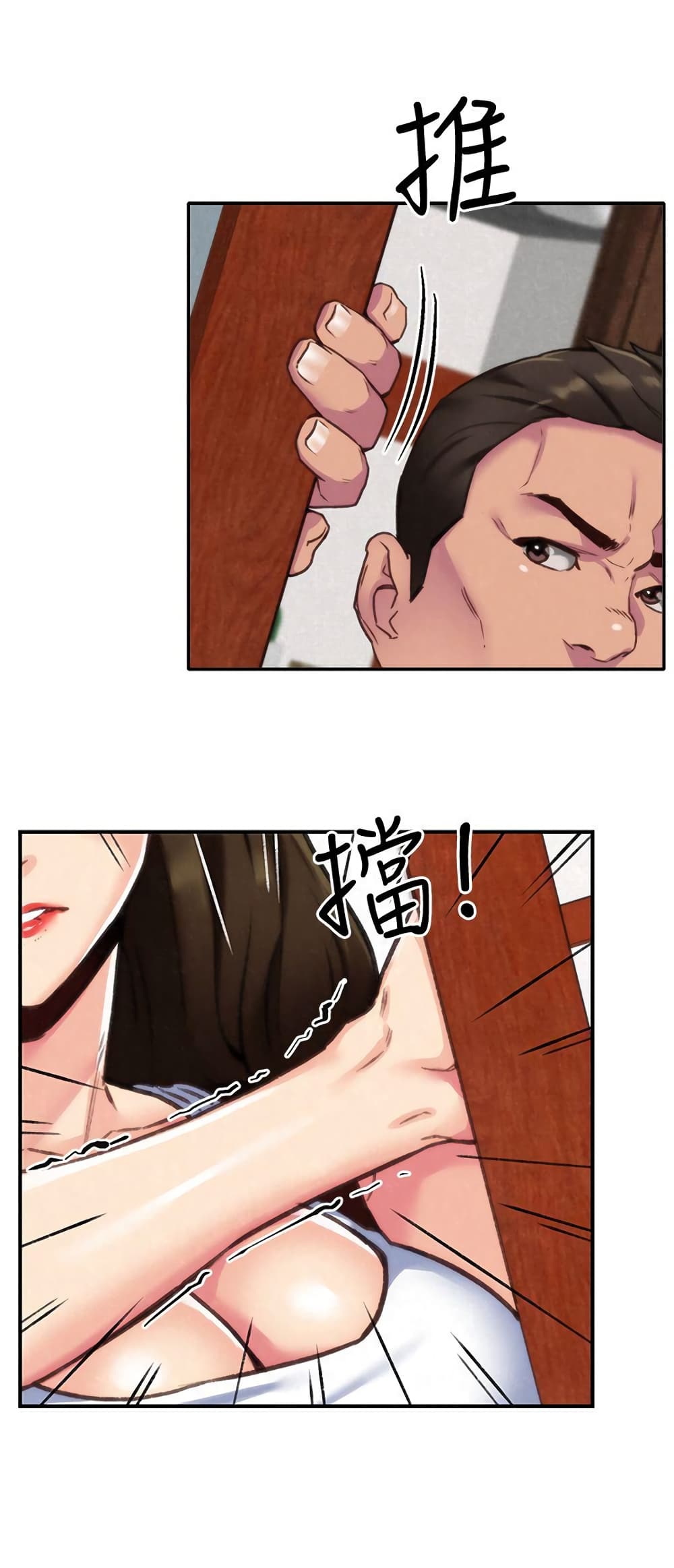 My Baby Girl เธอที่รัก - หน้า 37