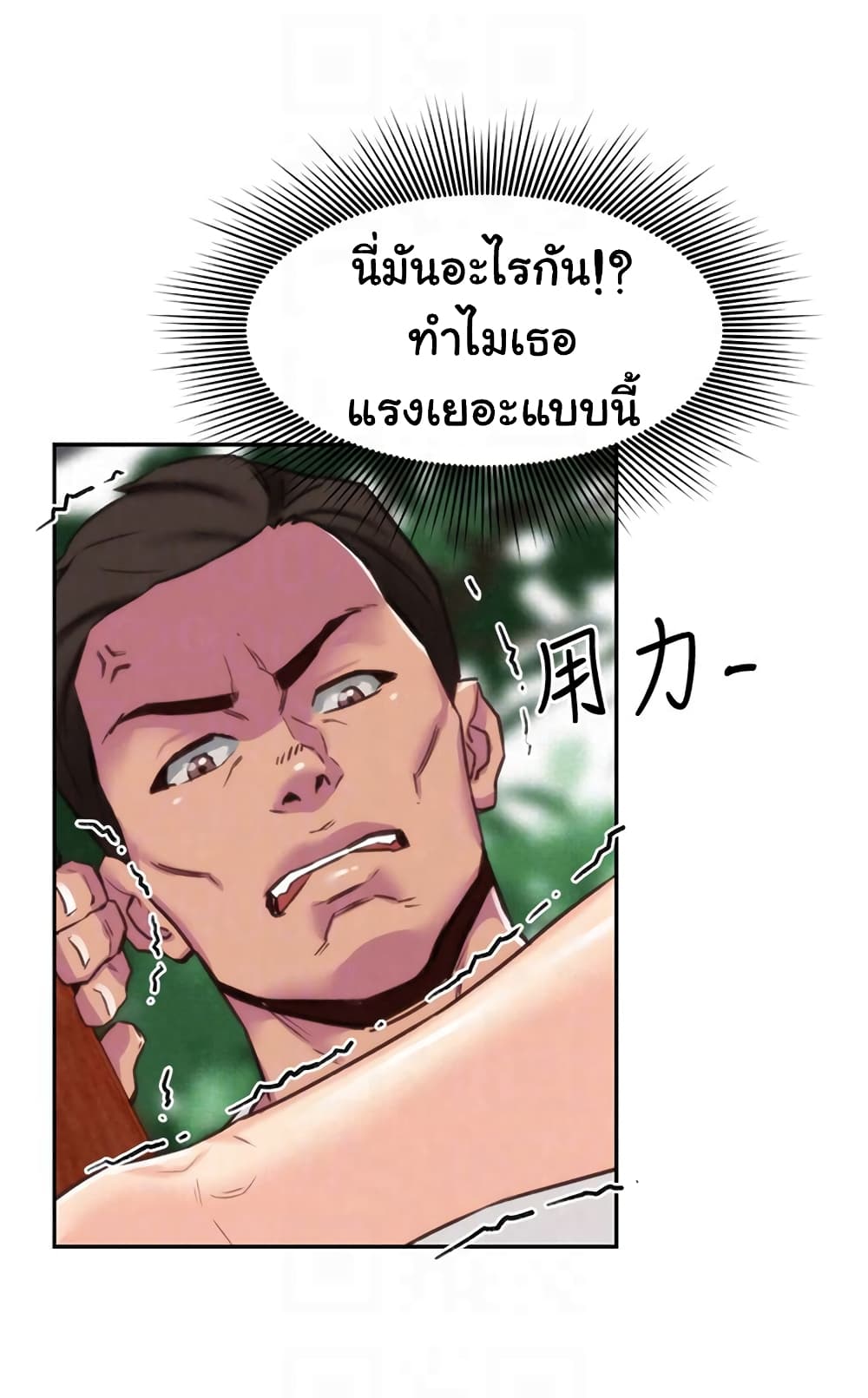 My Baby Girl เธอที่รัก - หน้า 39