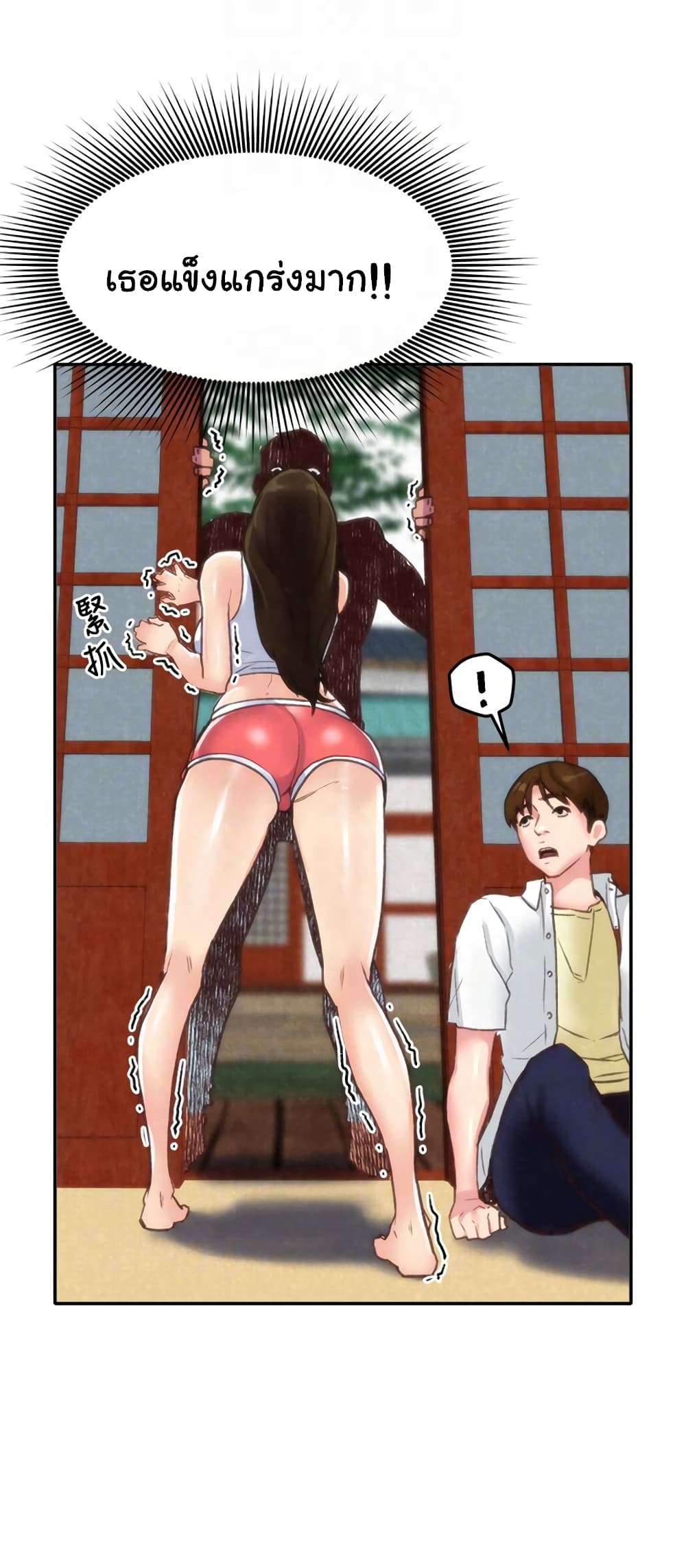 My Baby Girl เธอที่รัก - หน้า 40