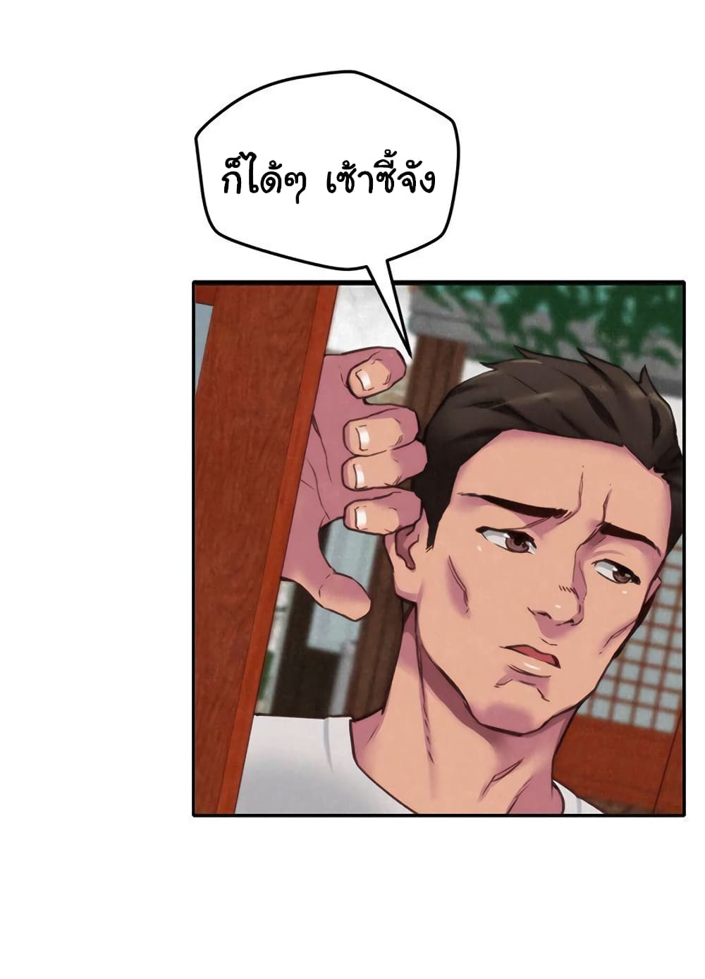 My Baby Girl เธอที่รัก - หน้า 47