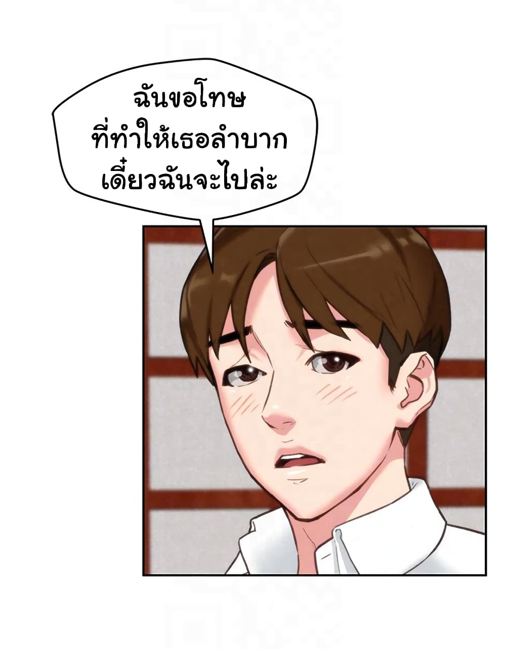 My Baby Girl เธอที่รัก - หน้า 54