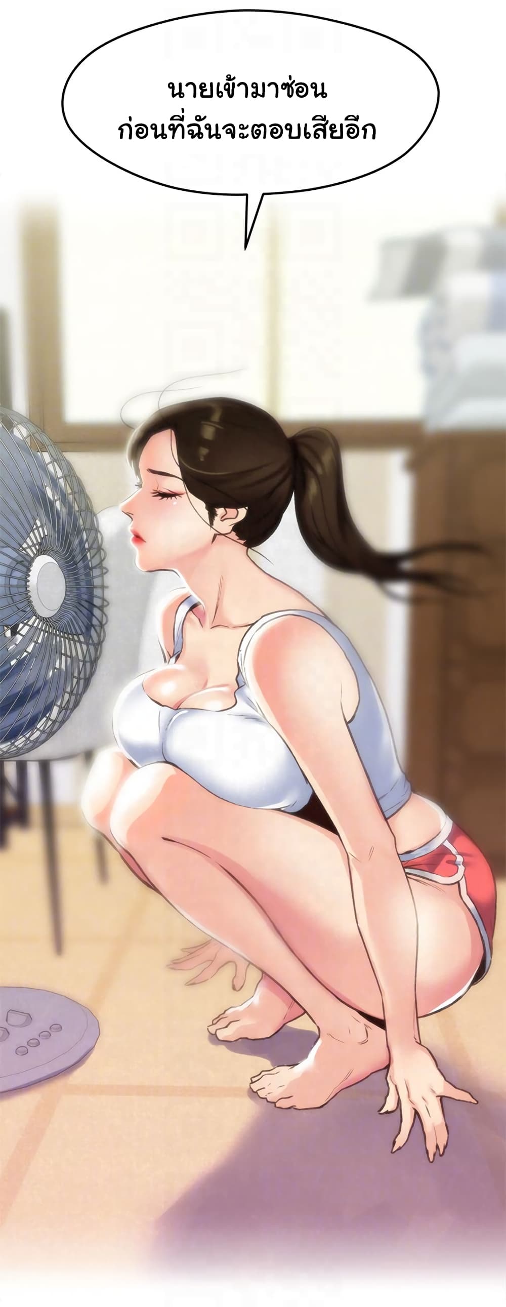 My Baby Girl เธอที่รัก - หน้า 59