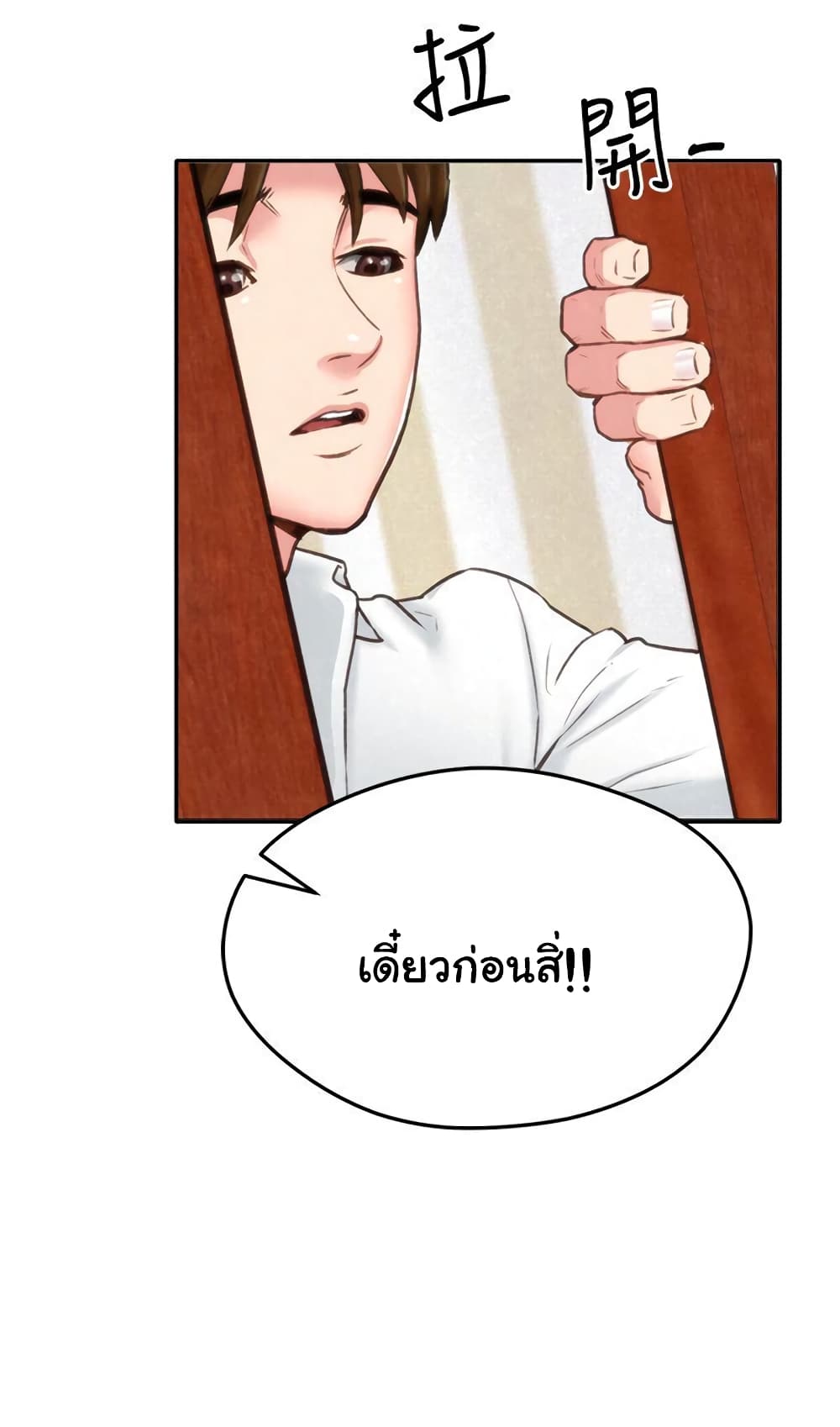 My Baby Girl เธอที่รัก - หน้า 63