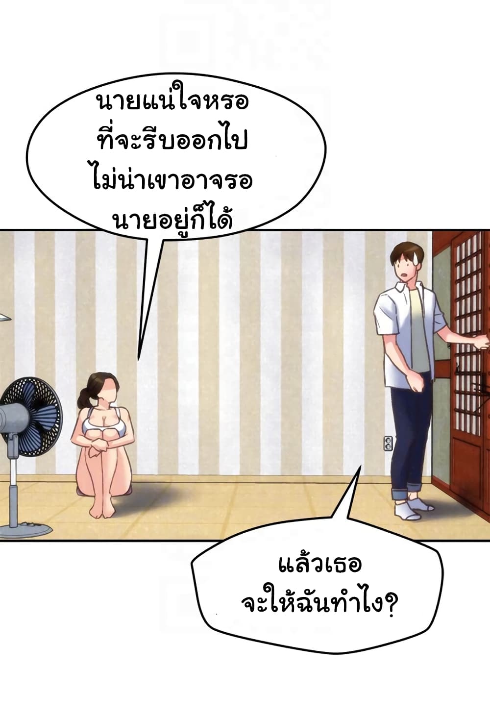 My Baby Girl เธอที่รัก - หน้า 65