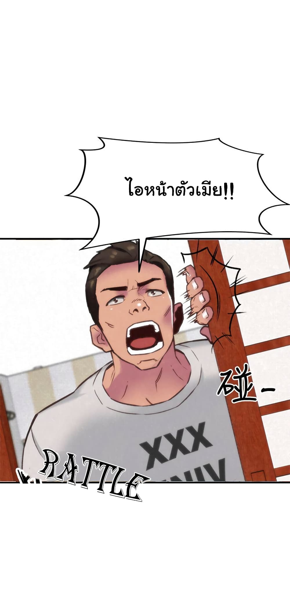 My Baby Girl เธอที่รัก - หน้า 7
