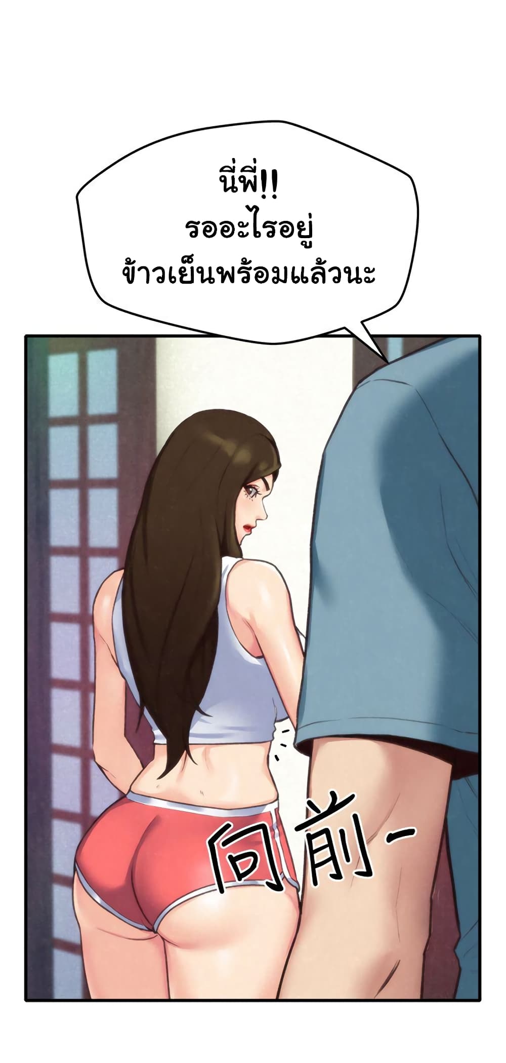 My Baby Girl เธอที่รัก - หน้า 14