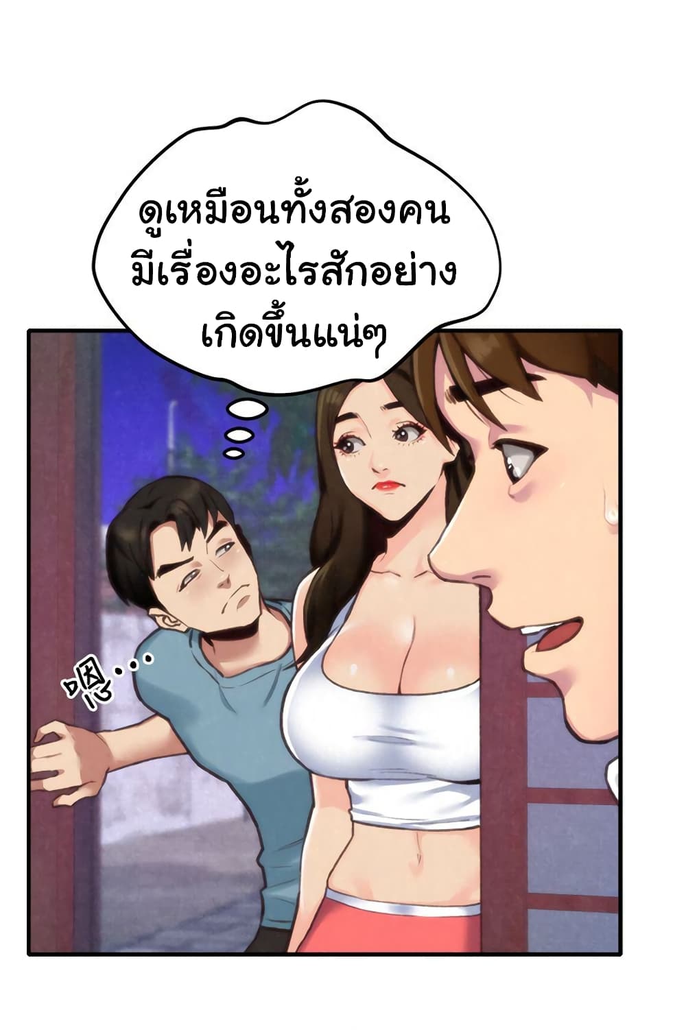 My Baby Girl เธอที่รัก - หน้า 16