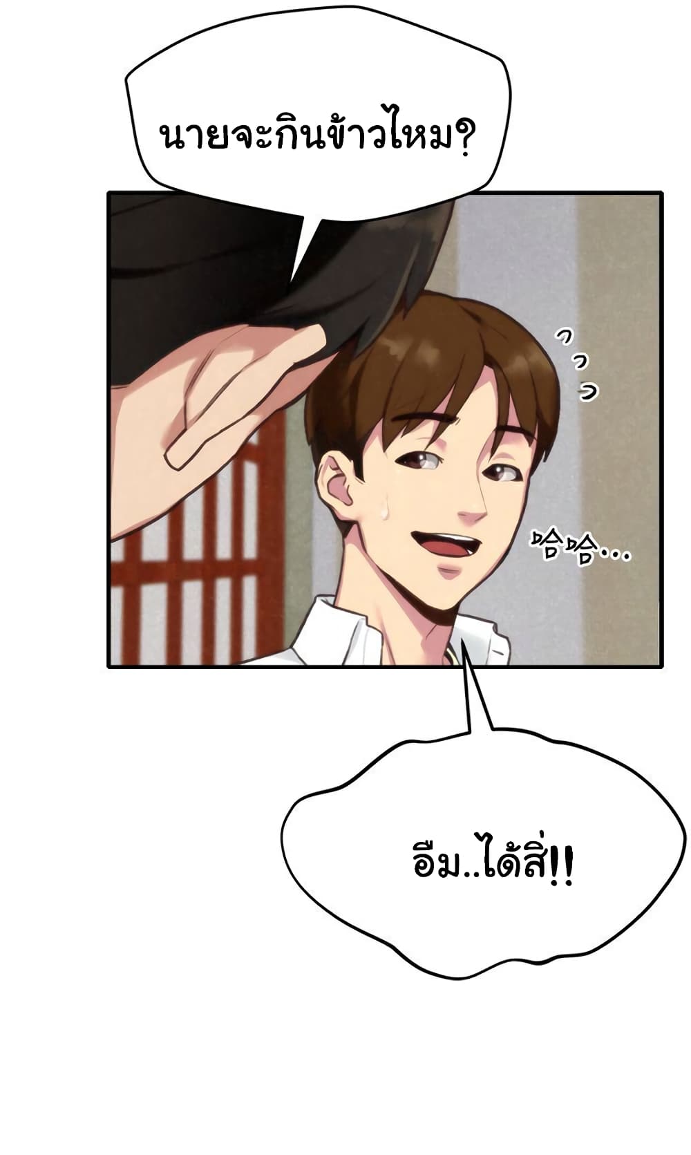 My Baby Girl เธอที่รัก - หน้า 17