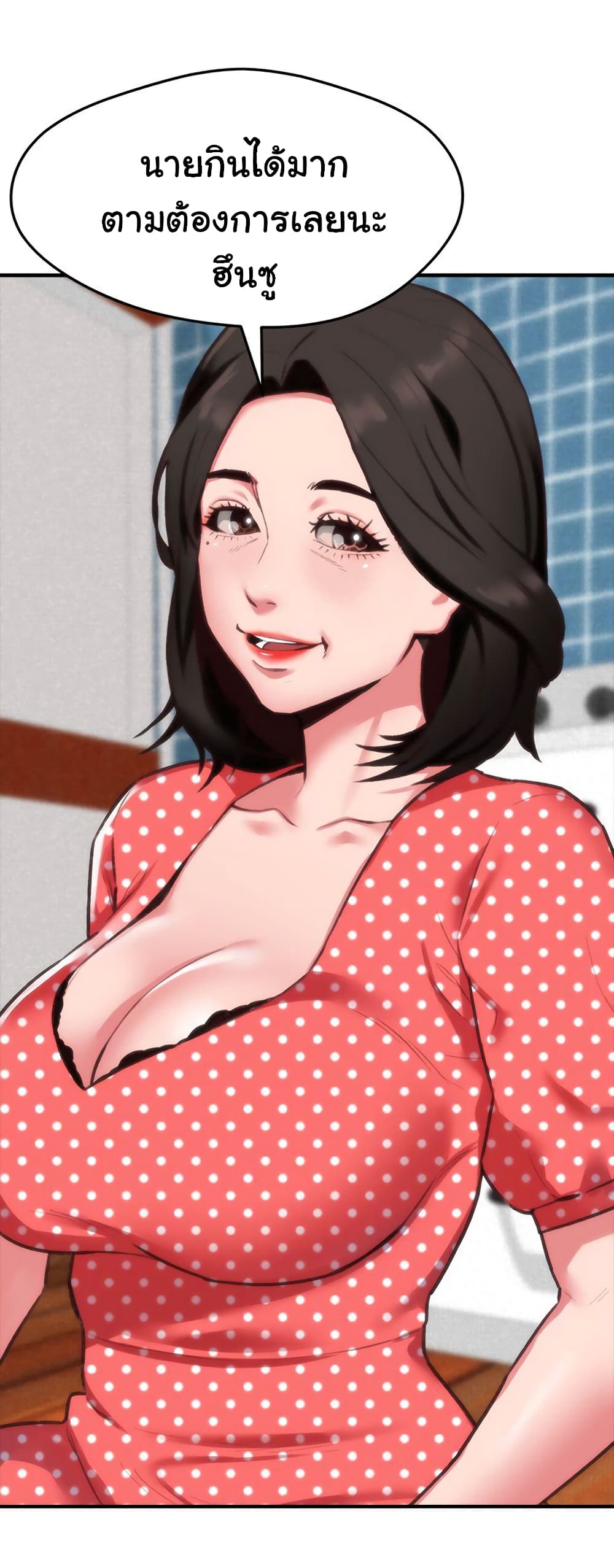 My Baby Girl เธอที่รัก - หน้า 23