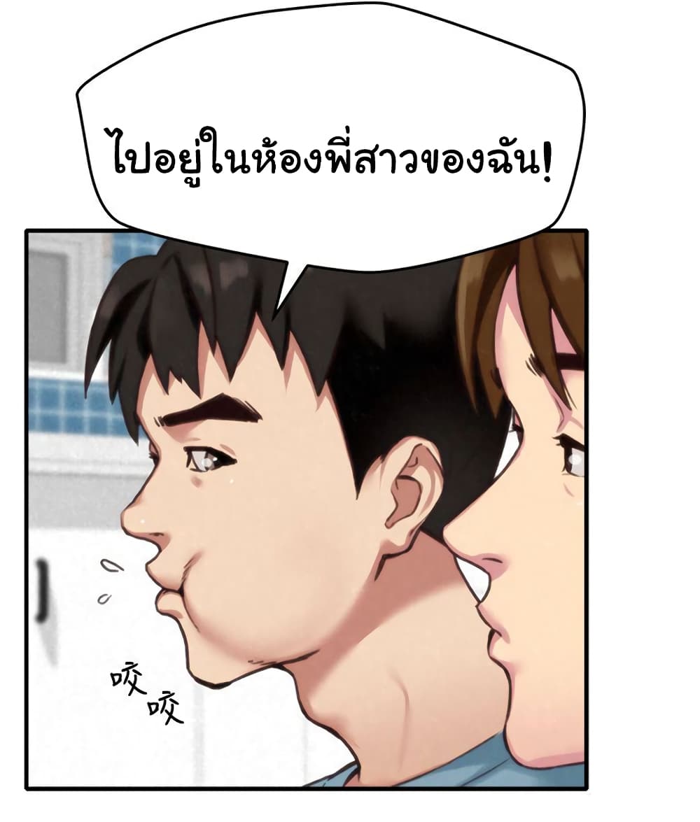 My Baby Girl เธอที่รัก - หน้า 28