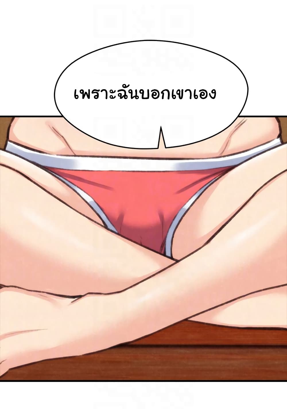My Baby Girl เธอที่รัก - หน้า 30