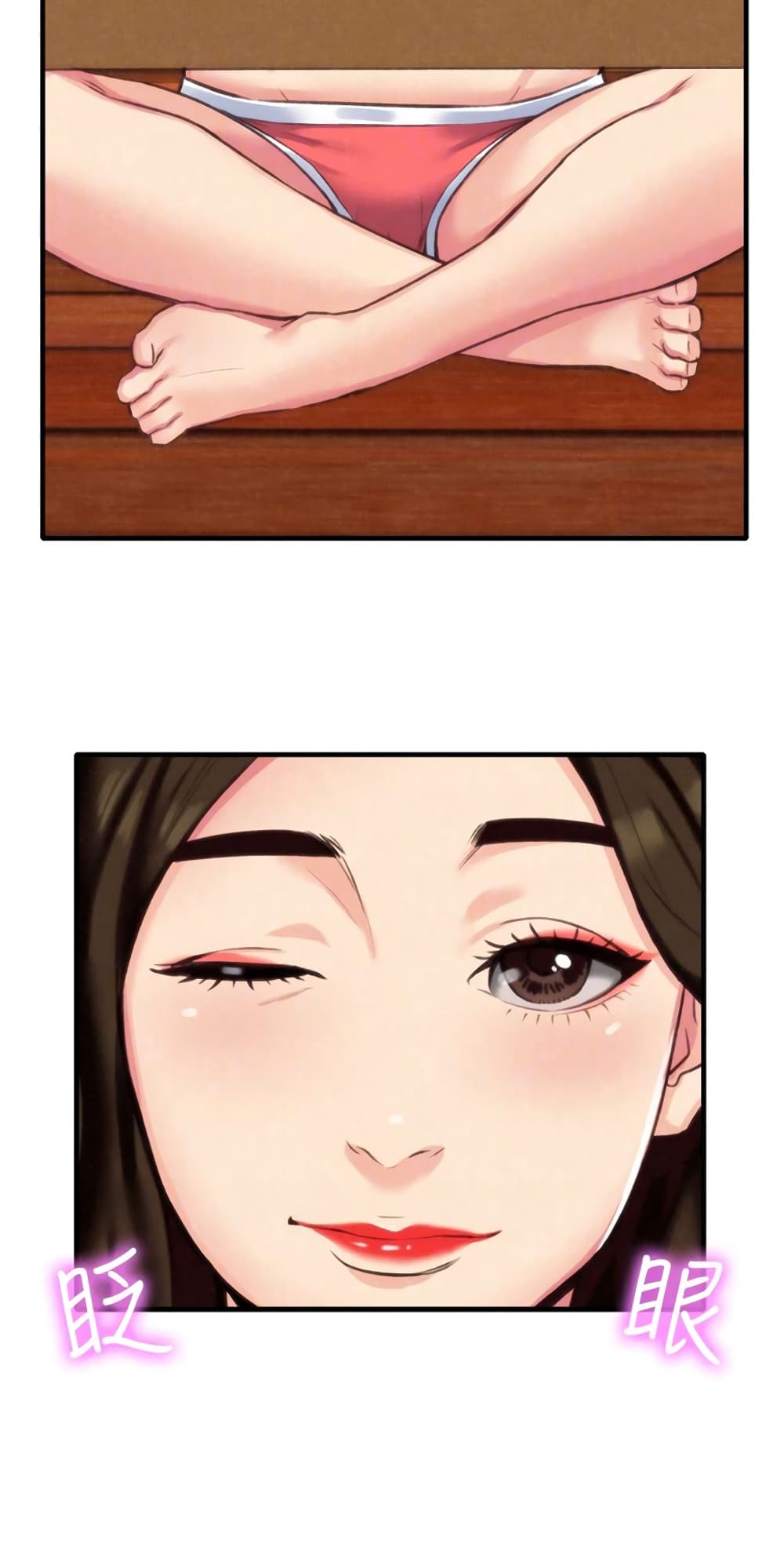 My Baby Girl เธอที่รัก - หน้า 32