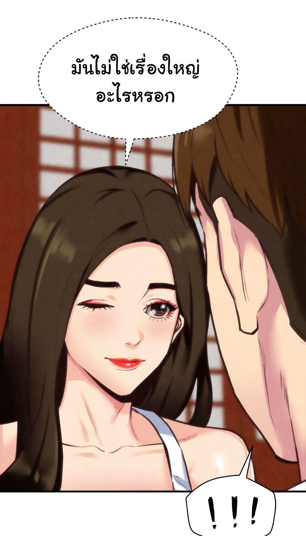 My Baby Girl เธอที่รัก - หน้า 33