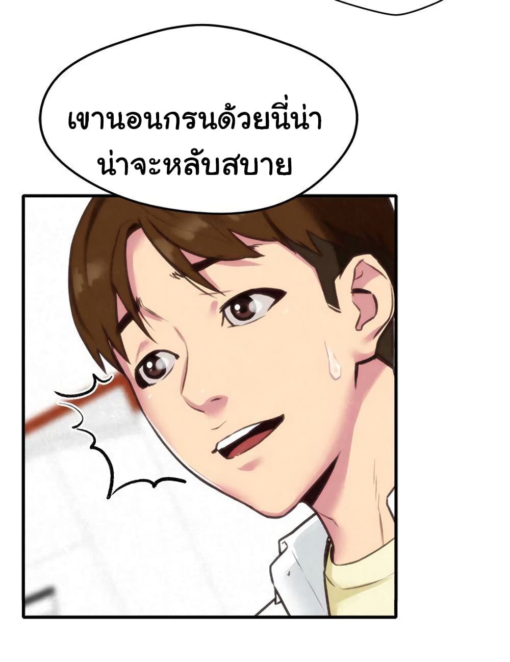 My Baby Girl เธอที่รัก - หน้า 34