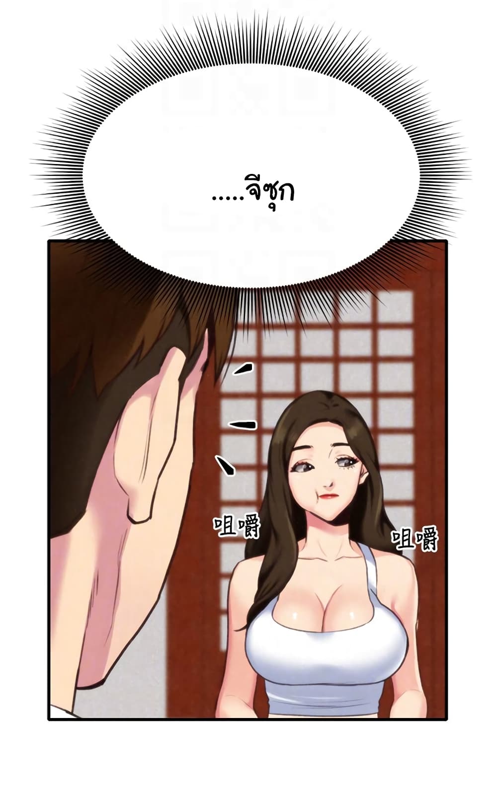 My Baby Girl เธอที่รัก - หน้า 37