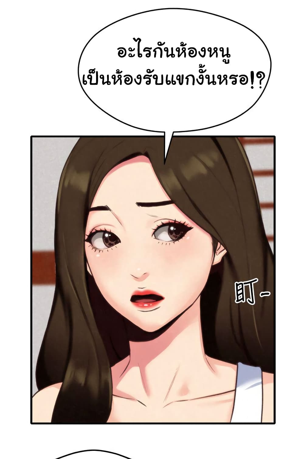 My Baby Girl เธอที่รัก - หน้า 39
