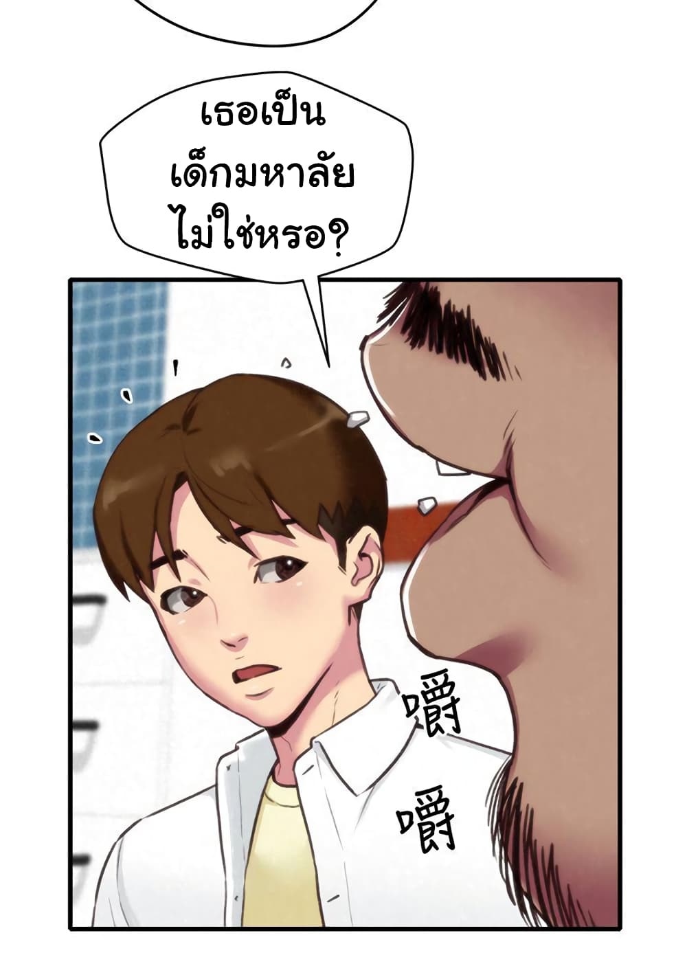 My Baby Girl เธอที่รัก - หน้า 41
