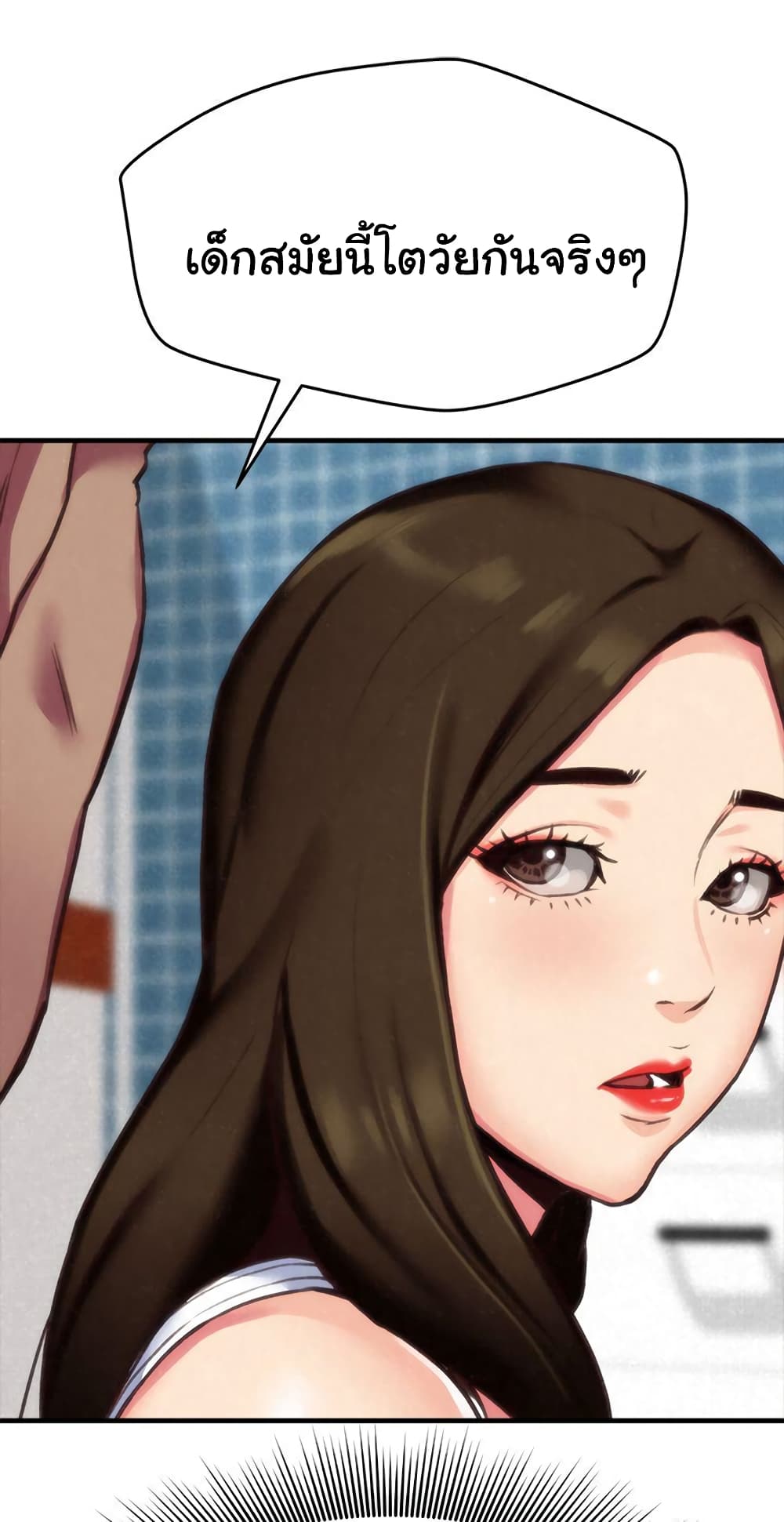 My Baby Girl เธอที่รัก - หน้า 46