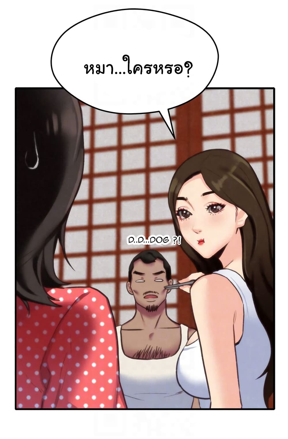 My Baby Girl เธอที่รัก - หน้า 48