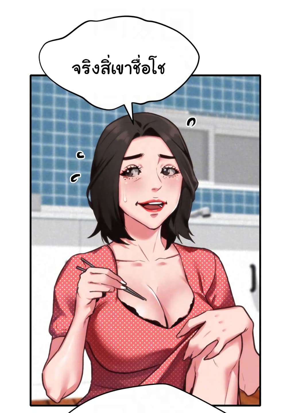My Baby Girl เธอที่รัก - หน้า 49