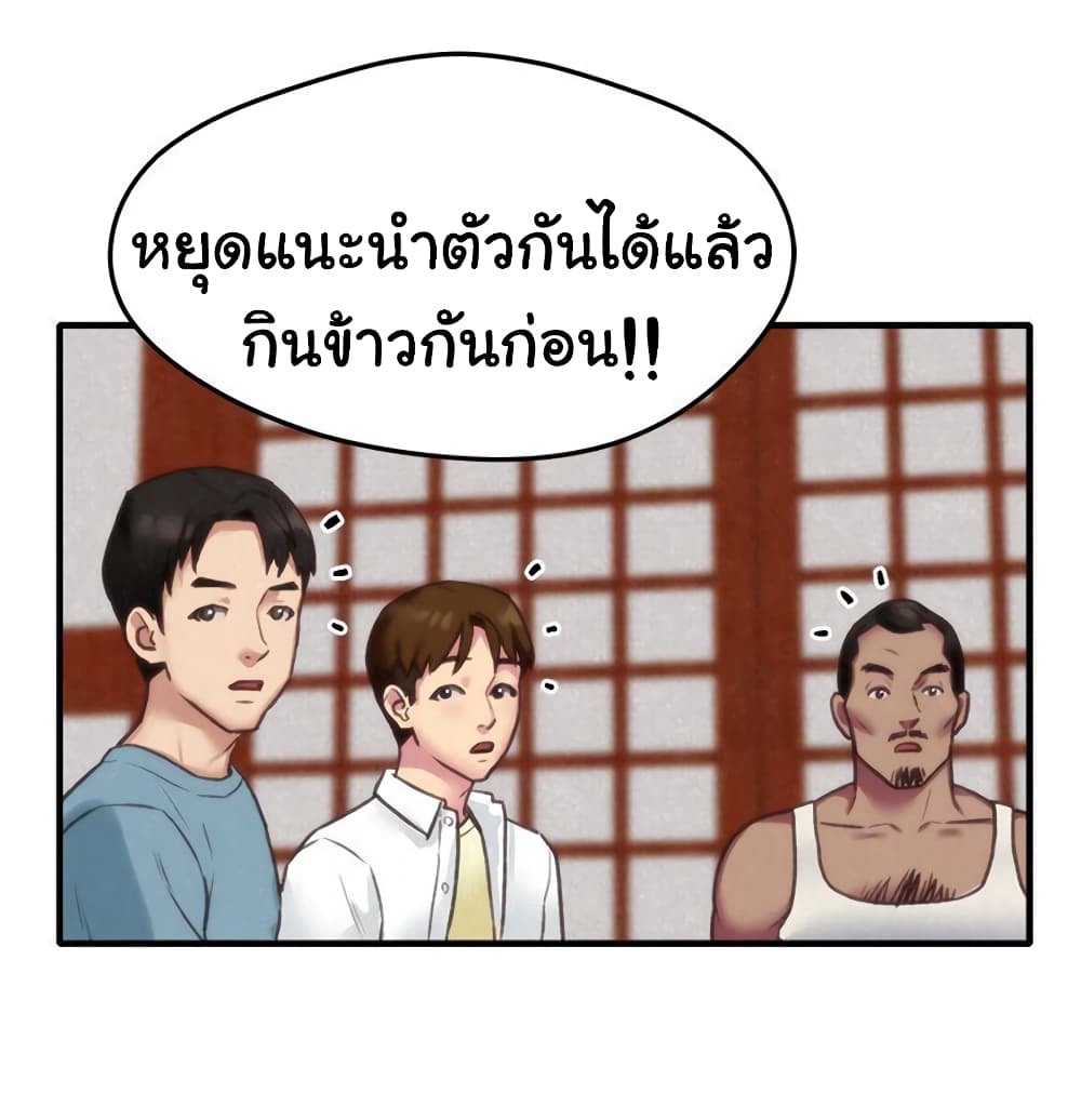 My Baby Girl เธอที่รัก - หน้า 52