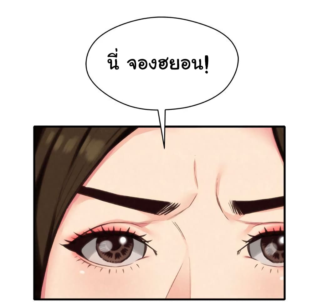 My Baby Girl เธอที่รัก - หน้า 57