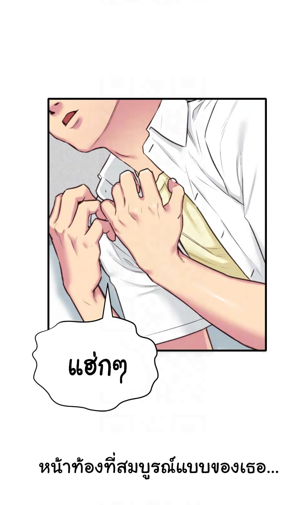 My Baby Girl เธอที่รัก - หน้า 83