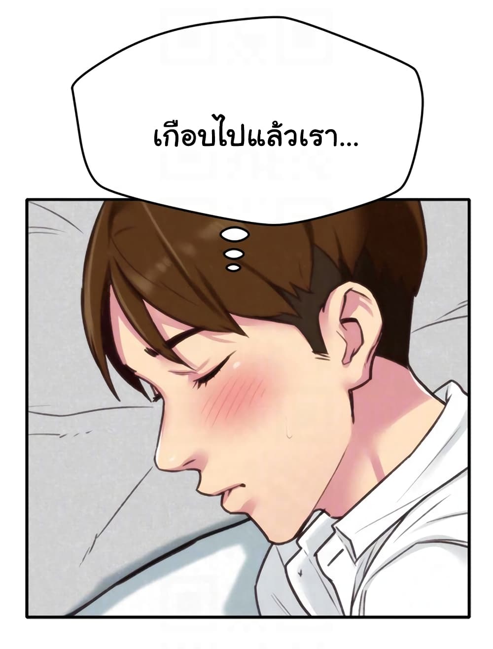 My Baby Girl เธอที่รัก - หน้า 88