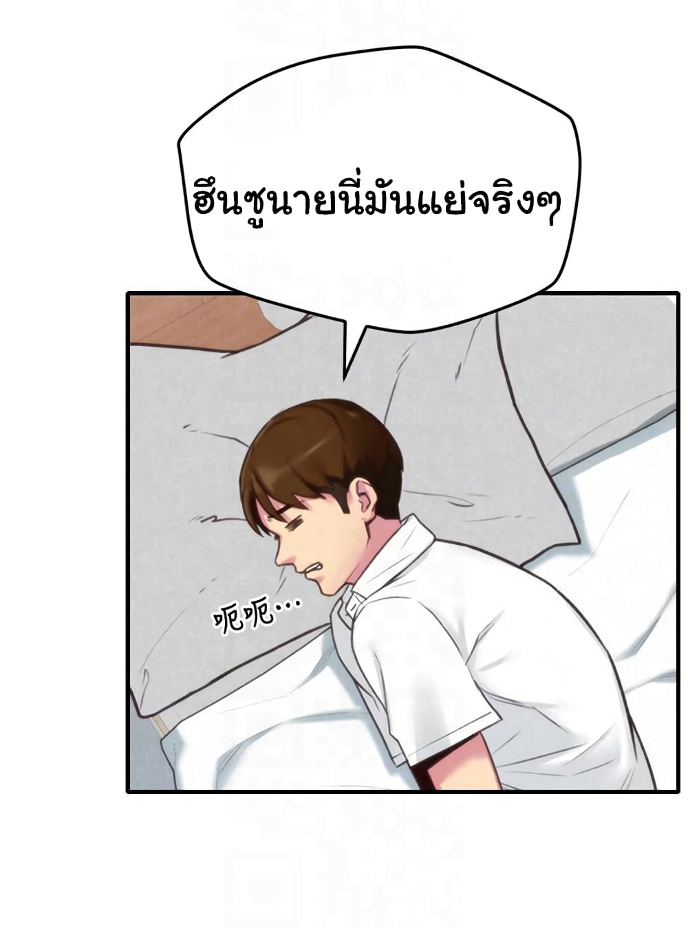 My Baby Girl เธอที่รัก - หน้า 89