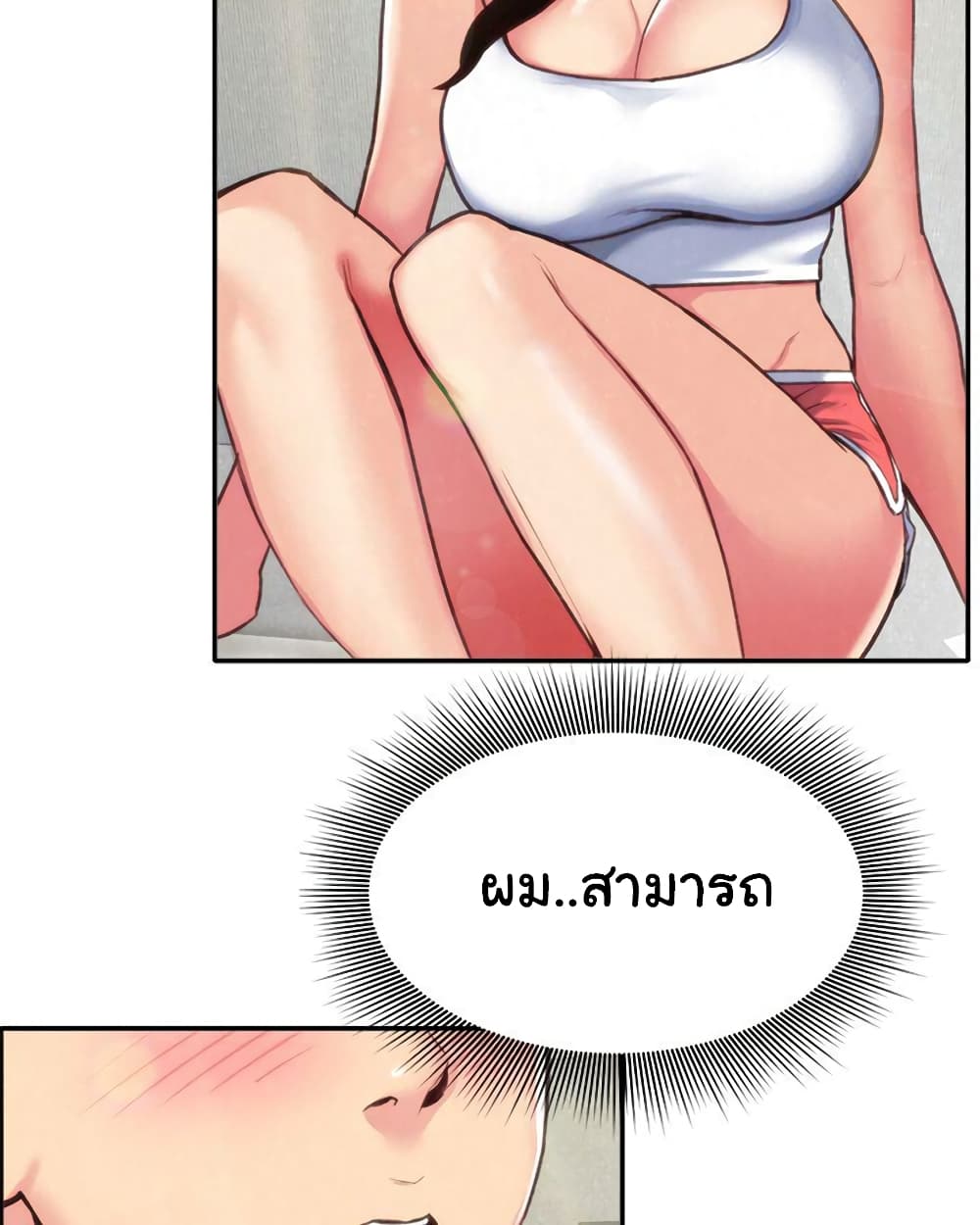 My Baby Girl เธอที่รัก - หน้า 10