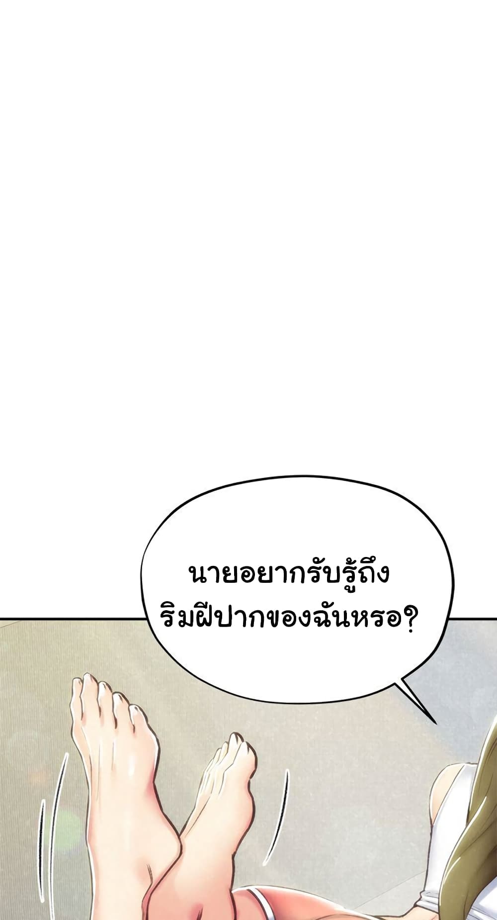 My Baby Girl เธอที่รัก - หน้า 2