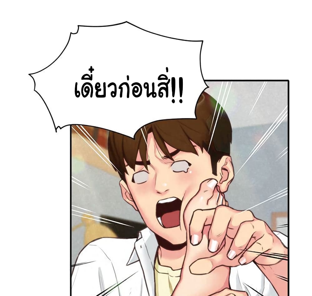 My Baby Girl เธอที่รัก - หน้า 21