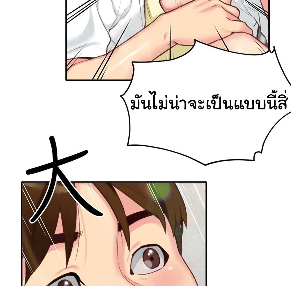 My Baby Girl เธอที่รัก - หน้า 22