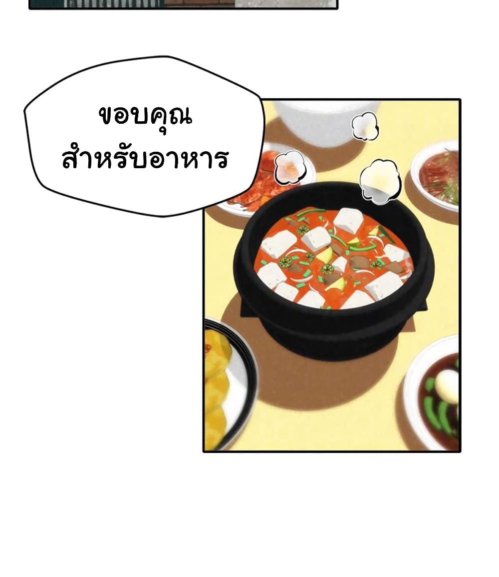 My Baby Girl เธอที่รัก - หน้า 32