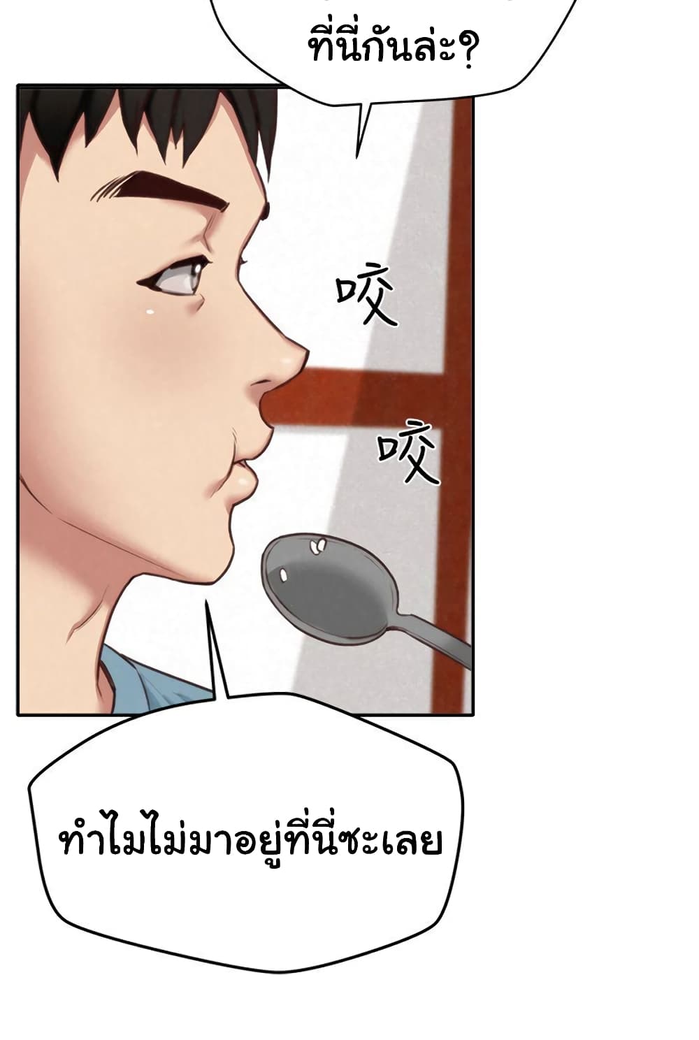 My Baby Girl เธอที่รัก - หน้า 35