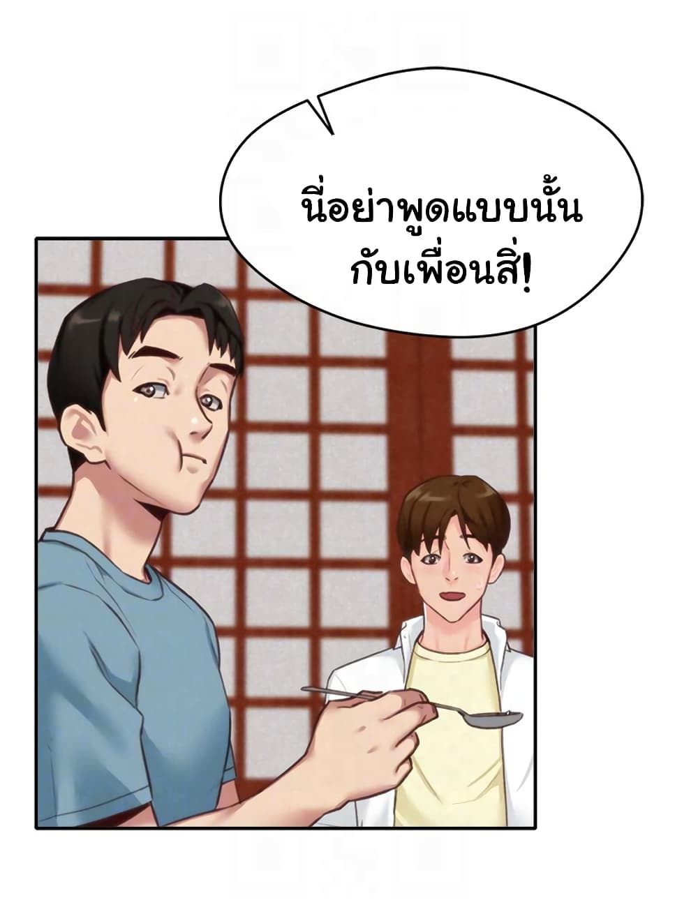 My Baby Girl เธอที่รัก - หน้า 36