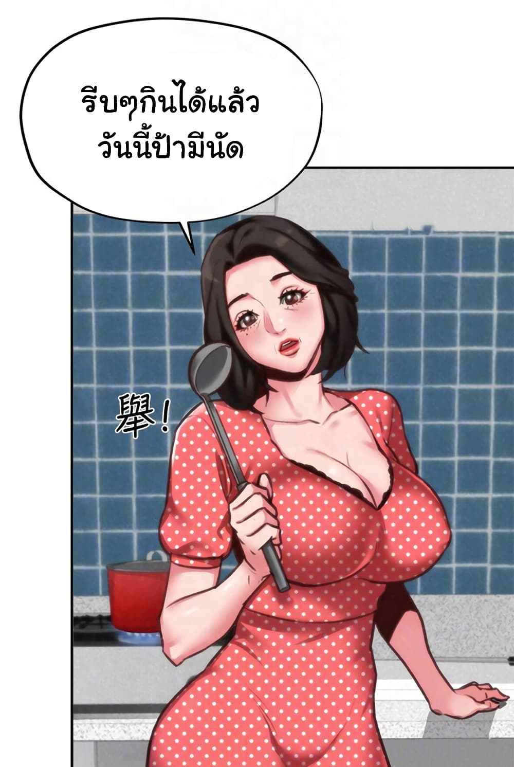 My Baby Girl เธอที่รัก - หน้า 37