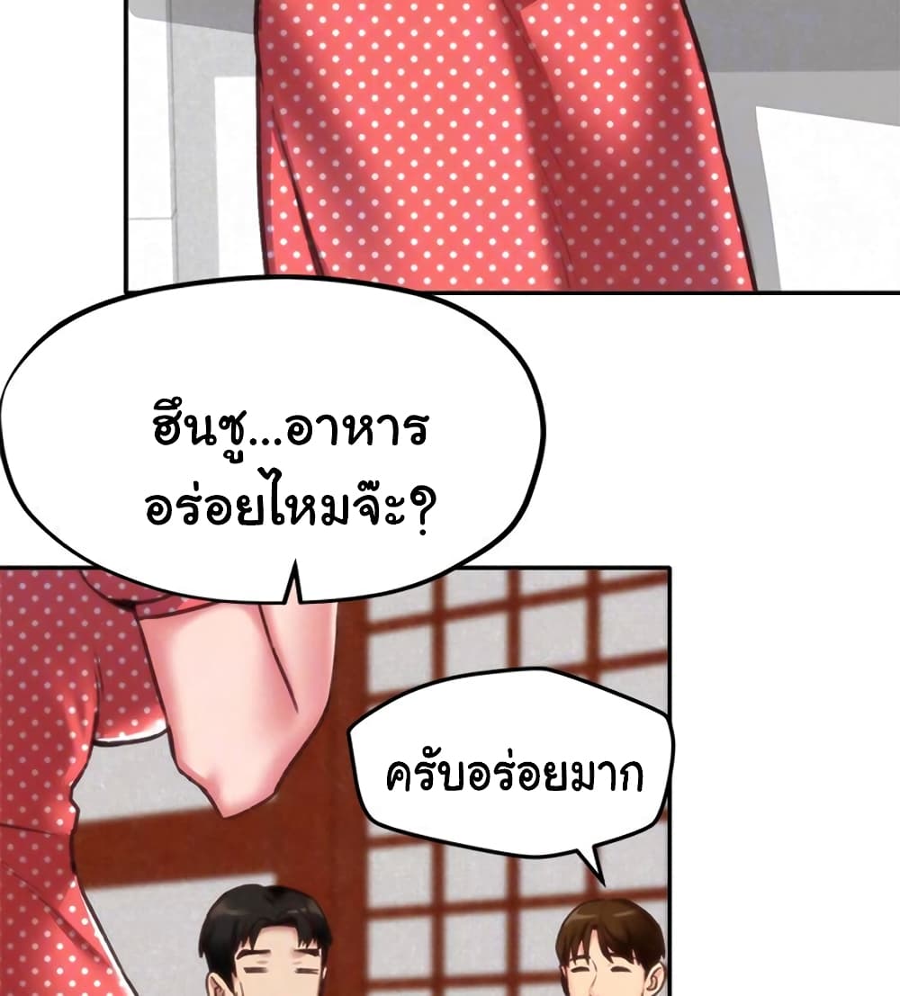 My Baby Girl เธอที่รัก - หน้า 38