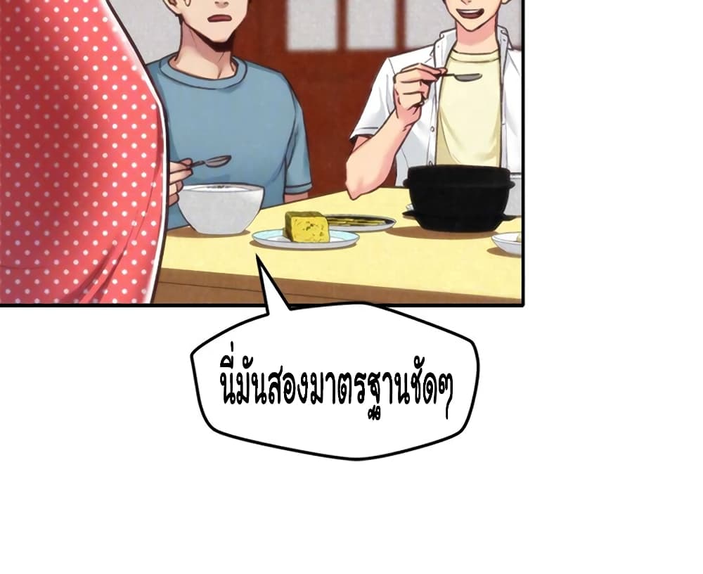 My Baby Girl เธอที่รัก - หน้า 39