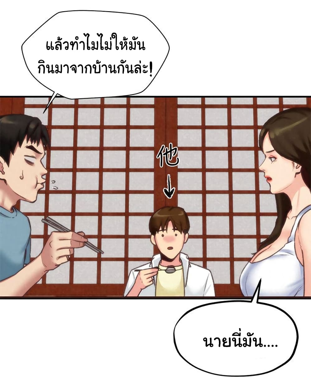 My Baby Girl เธอที่รัก - หน้า 46