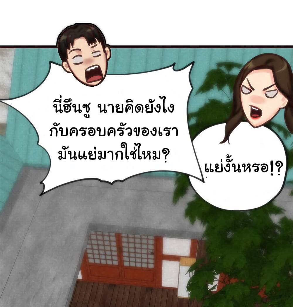 My Baby Girl เธอที่รัก - หน้า 47