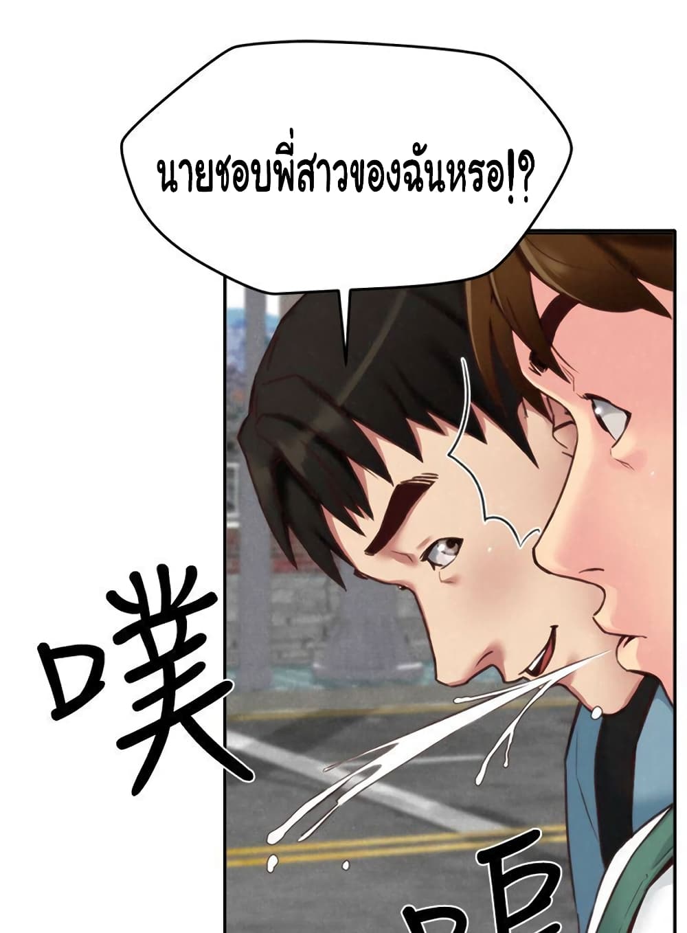 My Baby Girl เธอที่รัก - หน้า 52