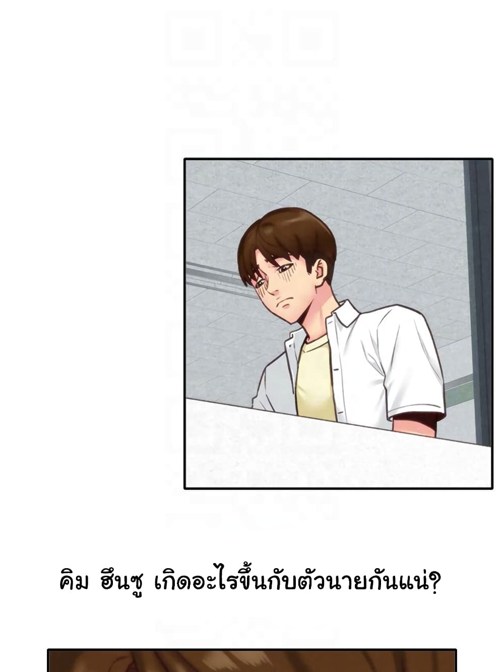 My Baby Girl เธอที่รัก - หน้า 63