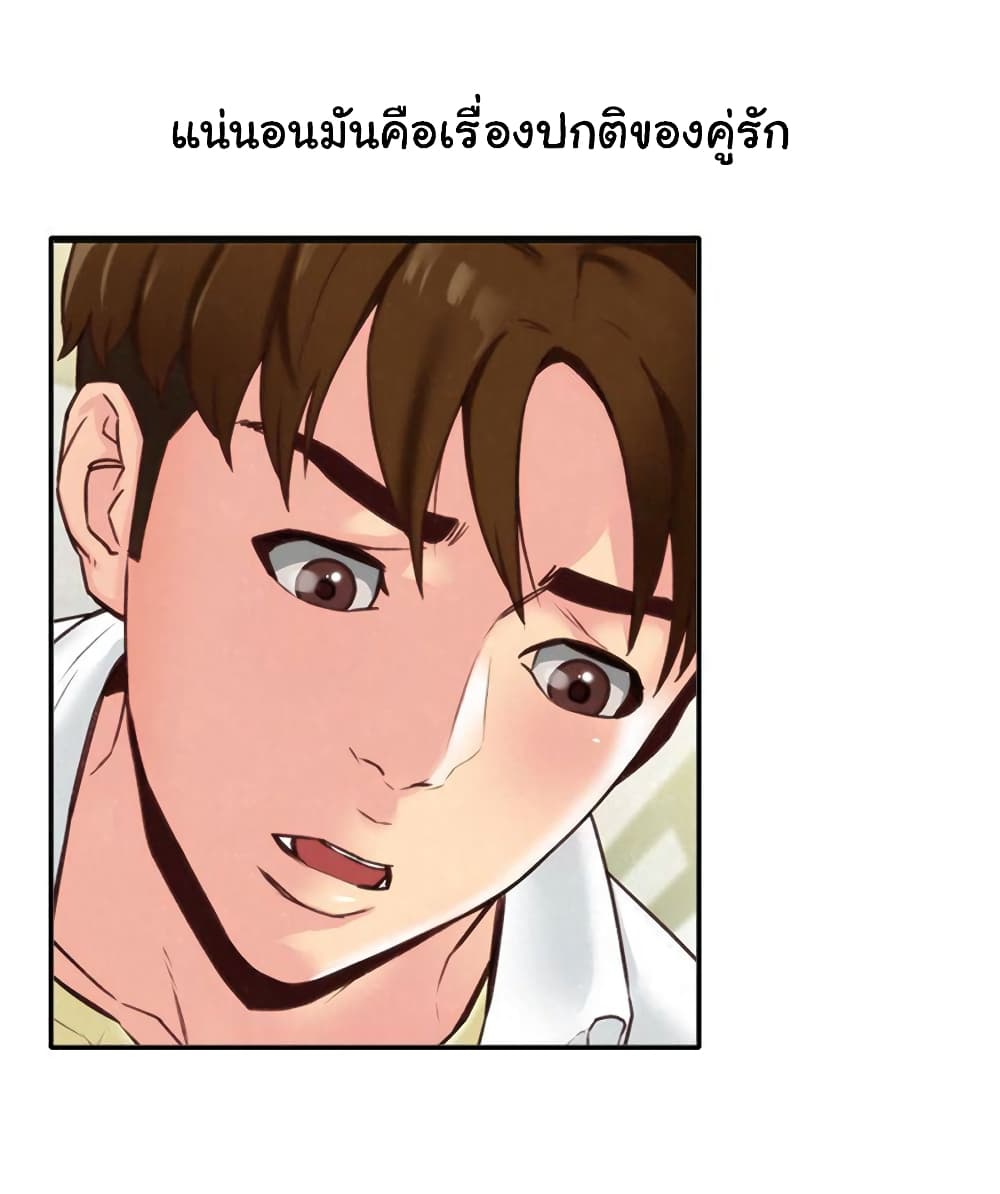 My Baby Girl เธอที่รัก - หน้า 73