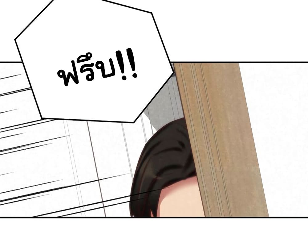 My Baby Girl เธอที่รัก - หน้า 79