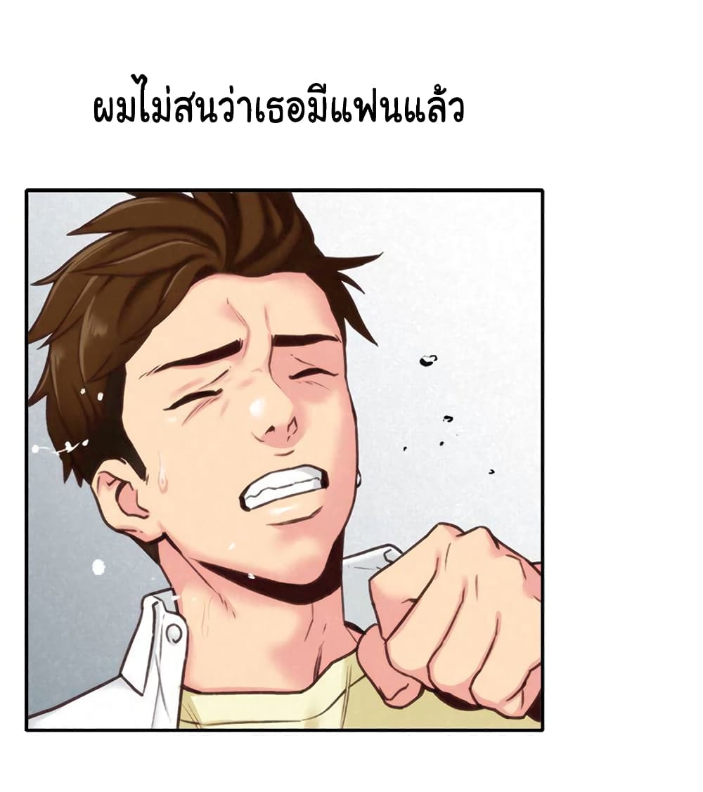 My Baby Girl เธอที่รัก - หน้า 84