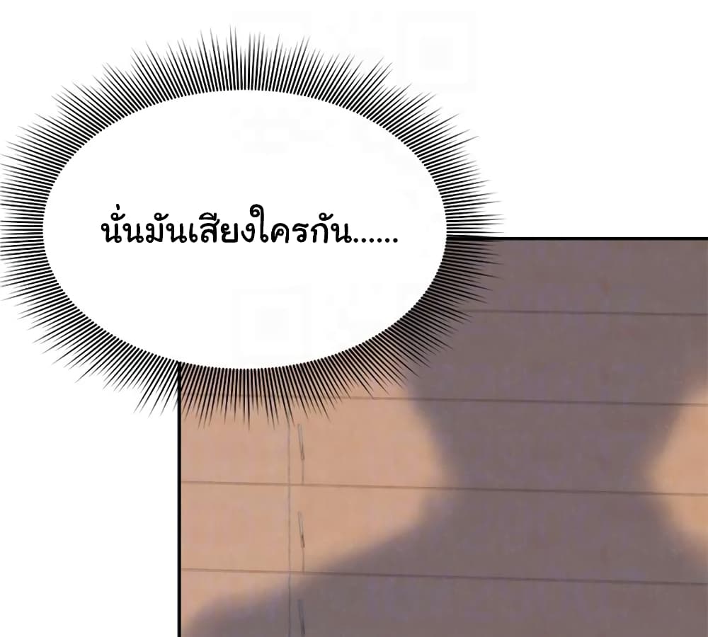 My Baby Girl เธอที่รัก - หน้า 98